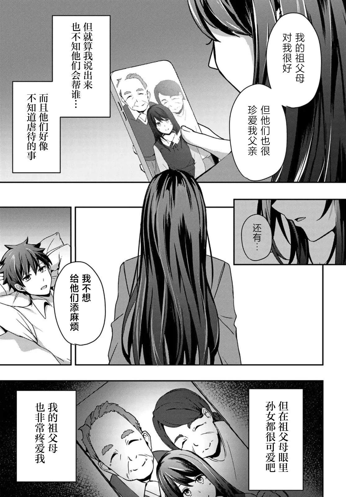 第6.2话8