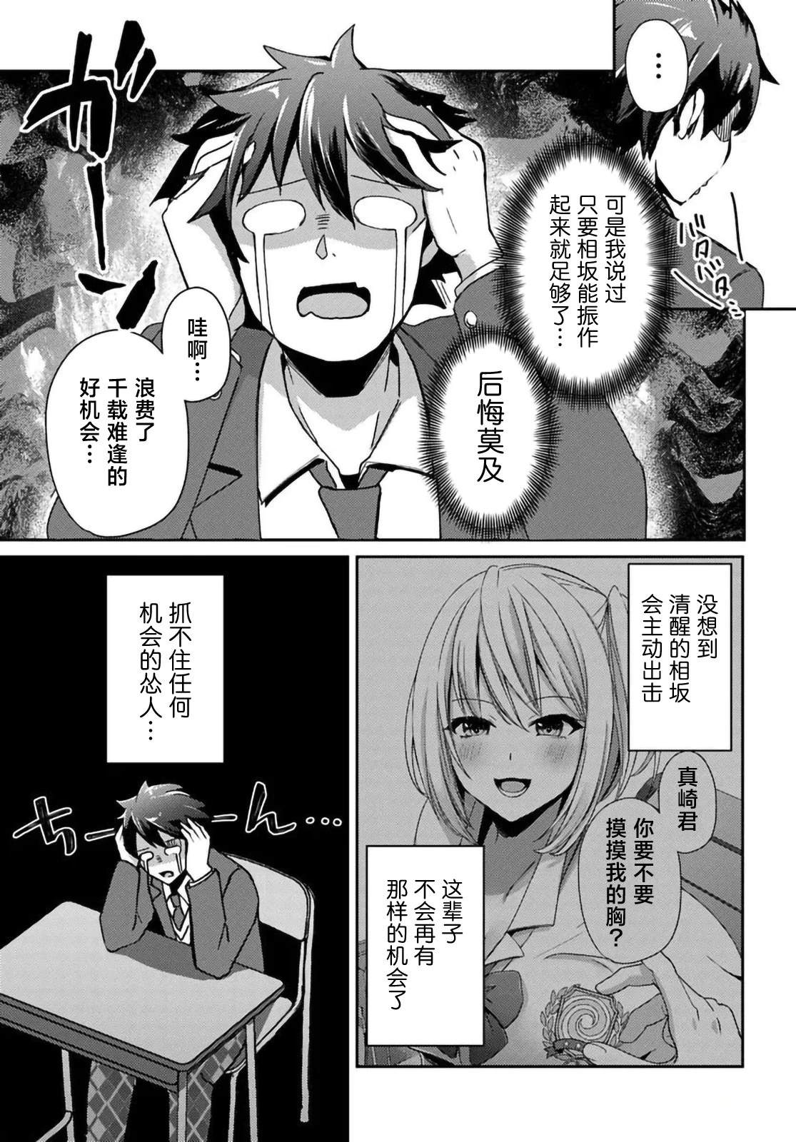 第5.1话14