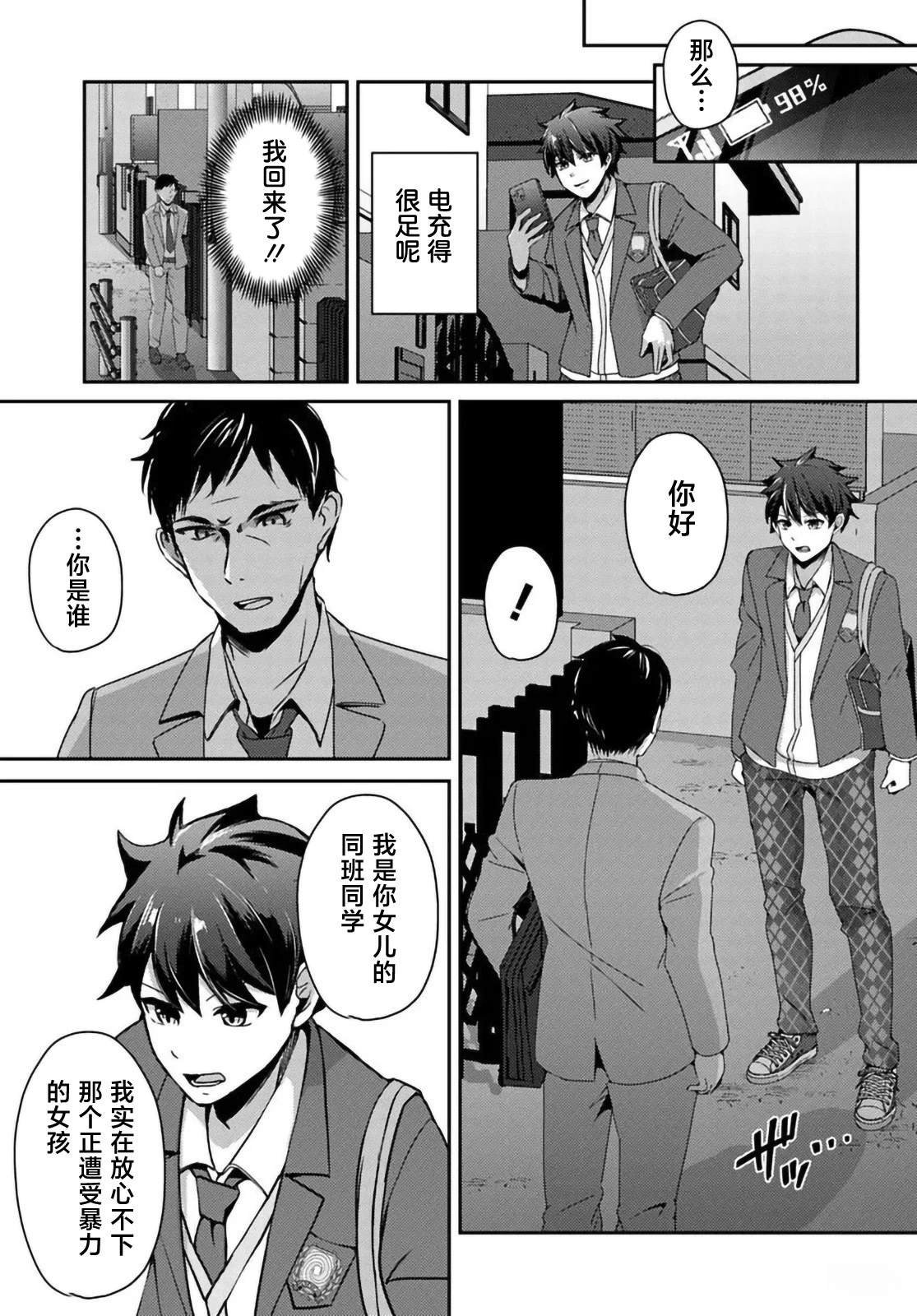 第7.1话12