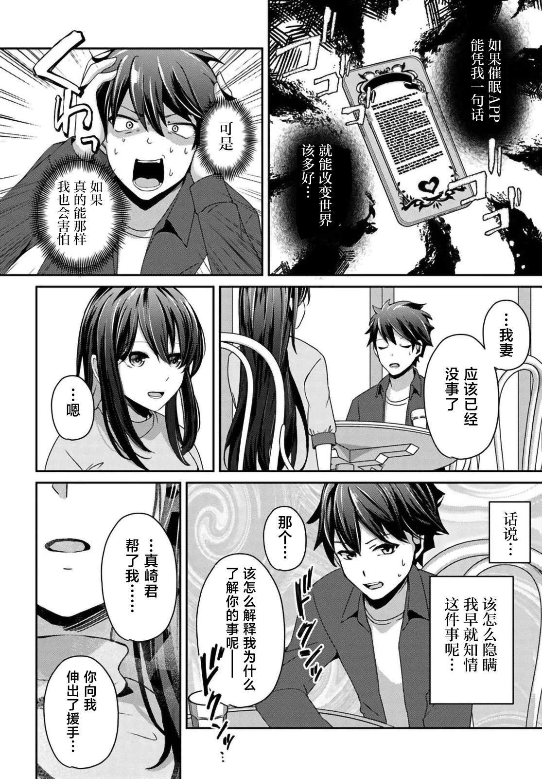 第8.2话3