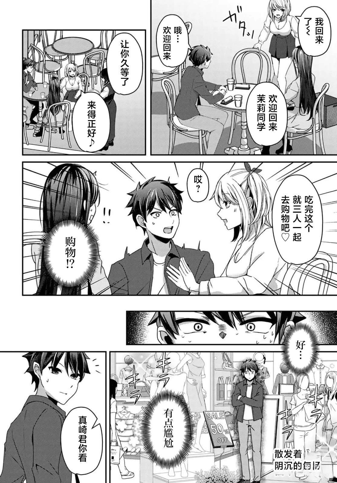 第8.2话5