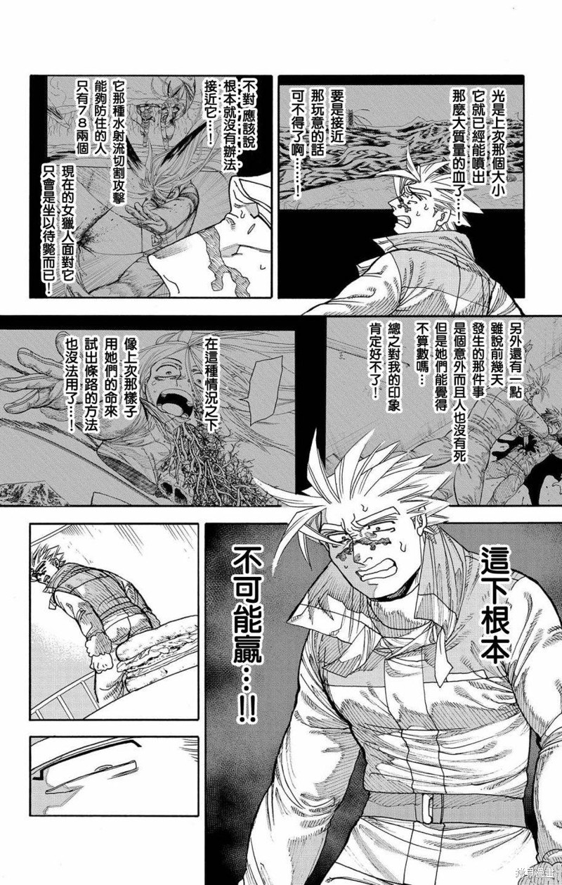 第41话21