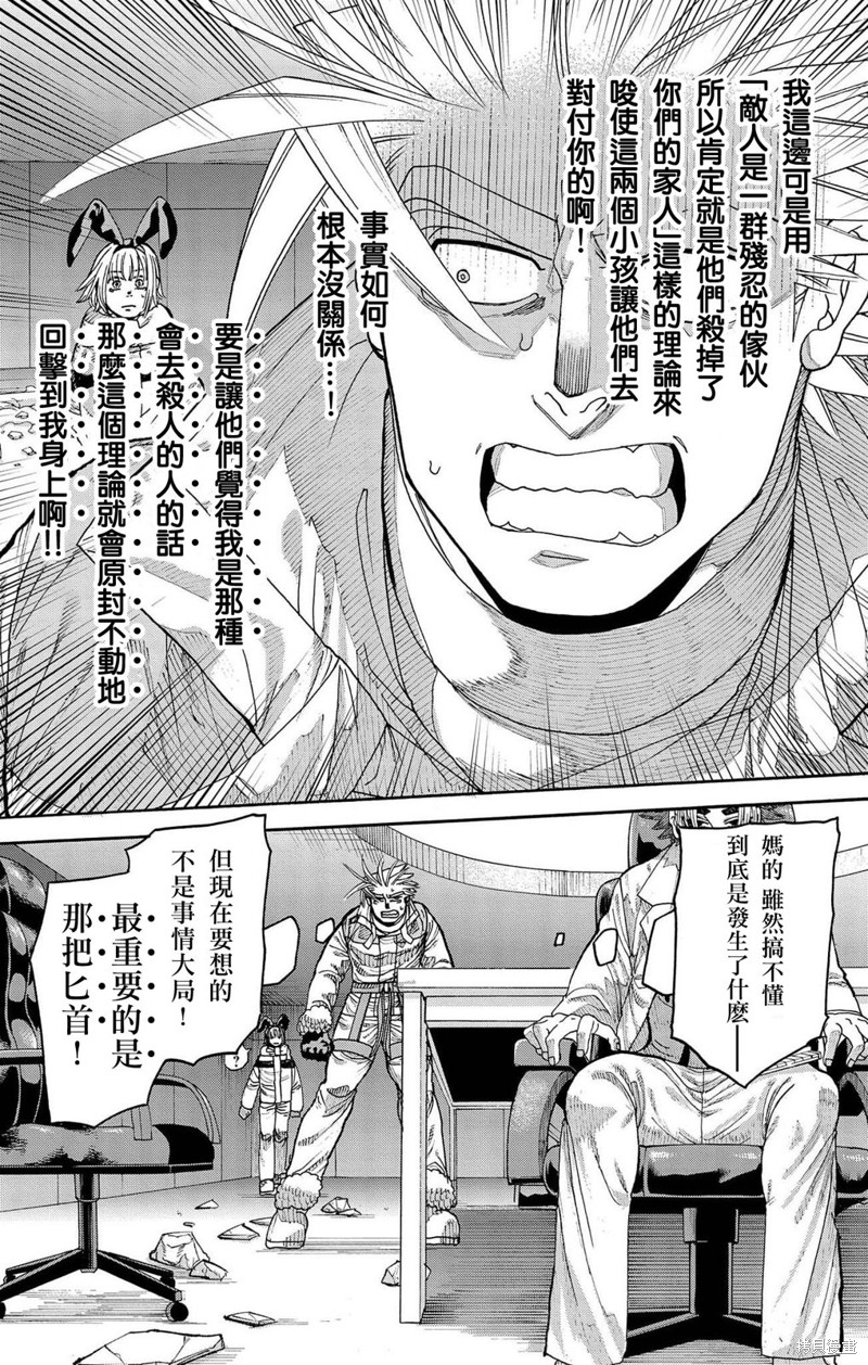 第37话9