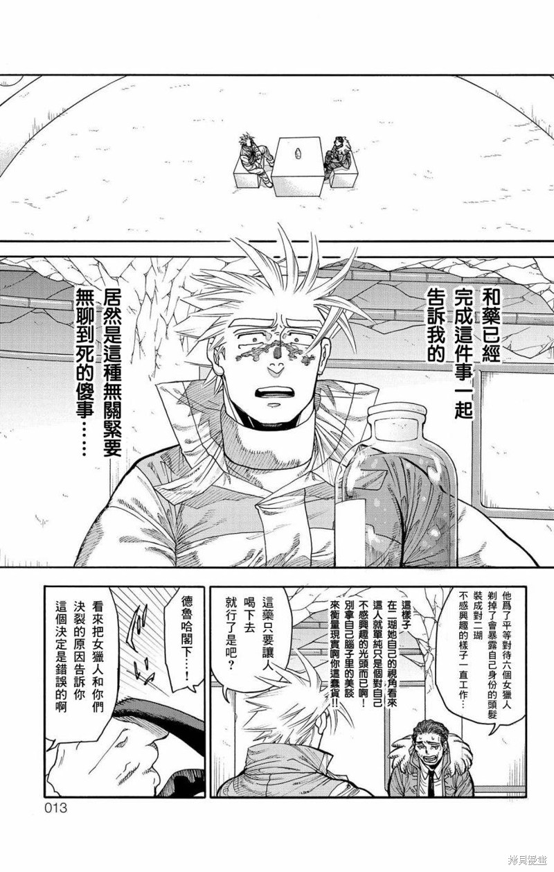 第41话9