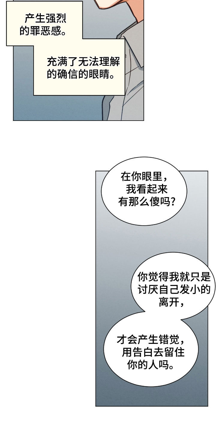 第136话8