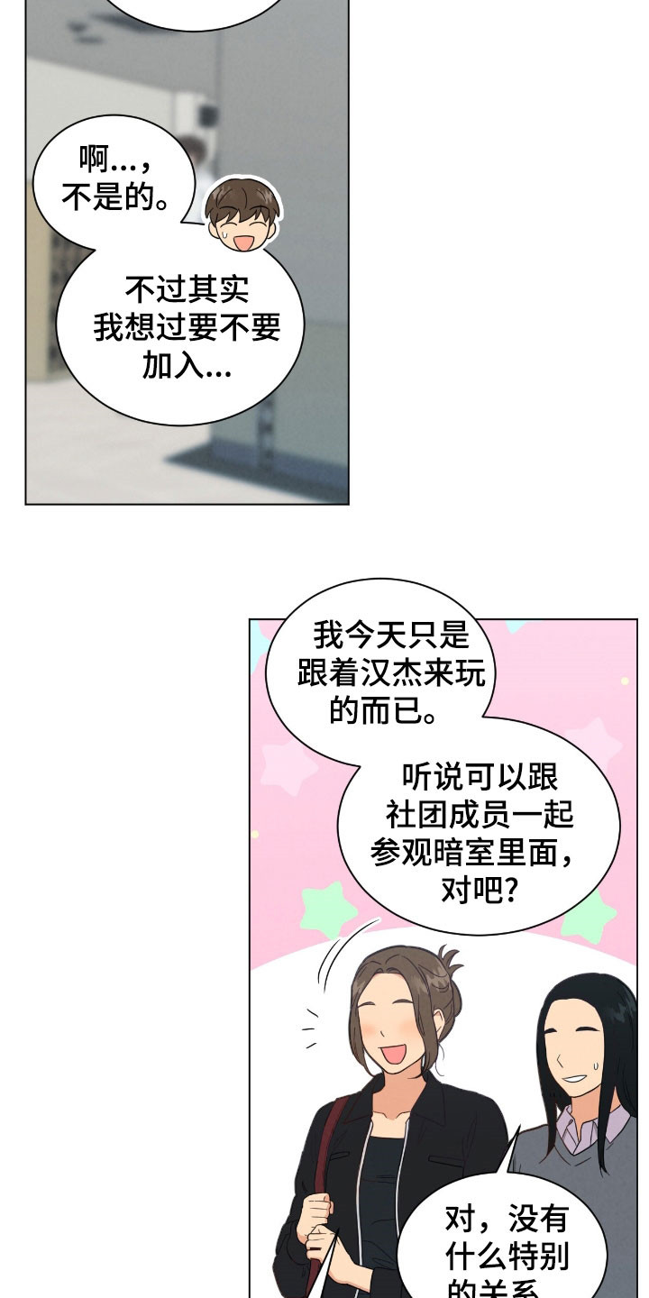 第146话10