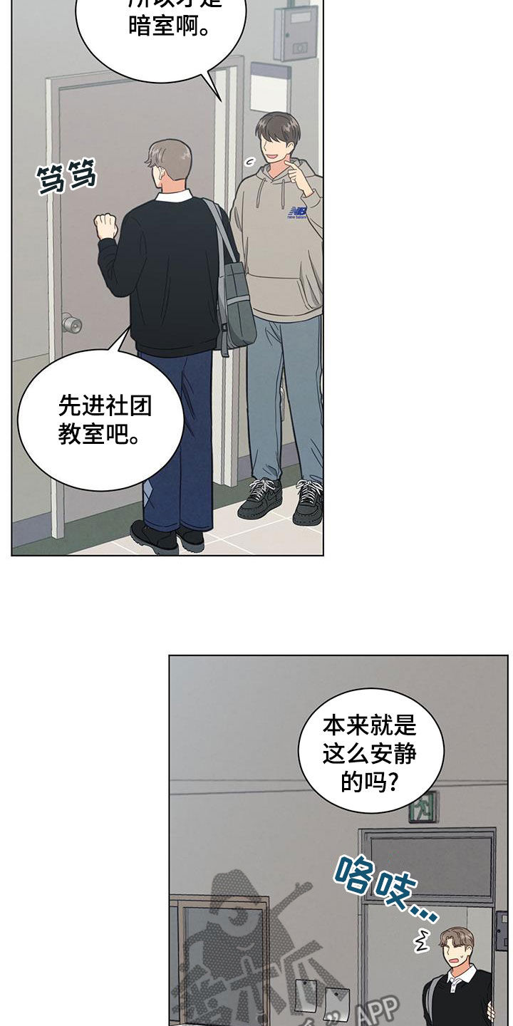 第118话16