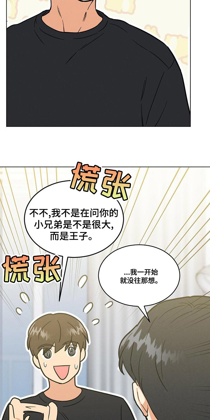 第36话8