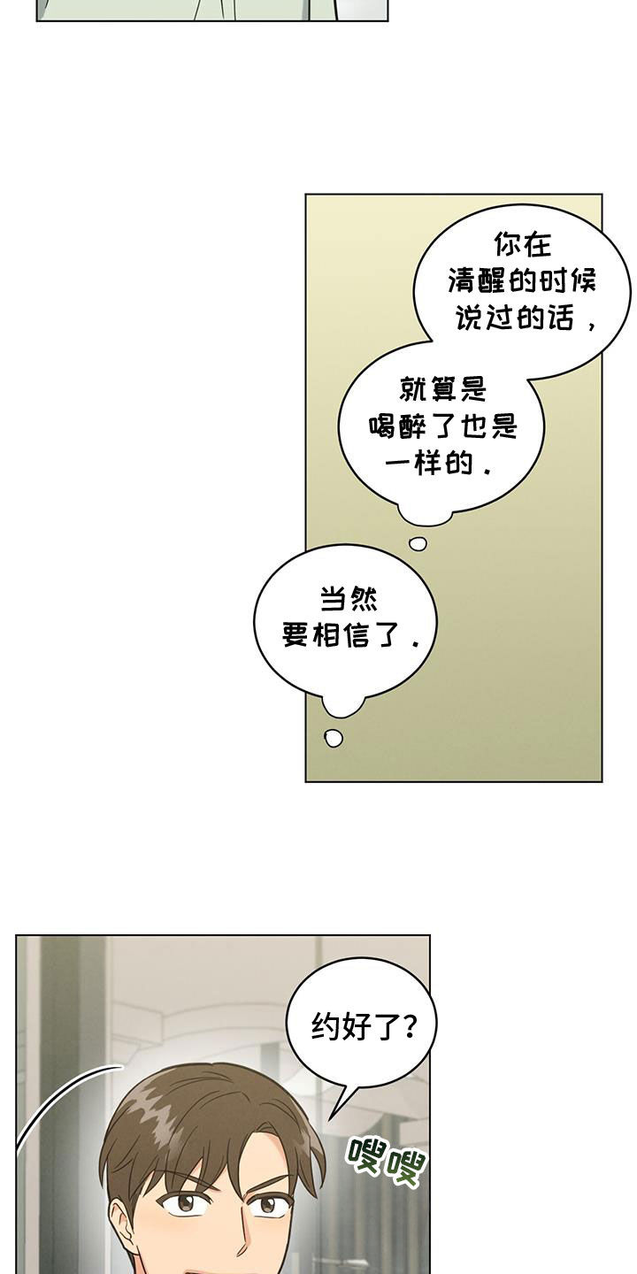 第109话13