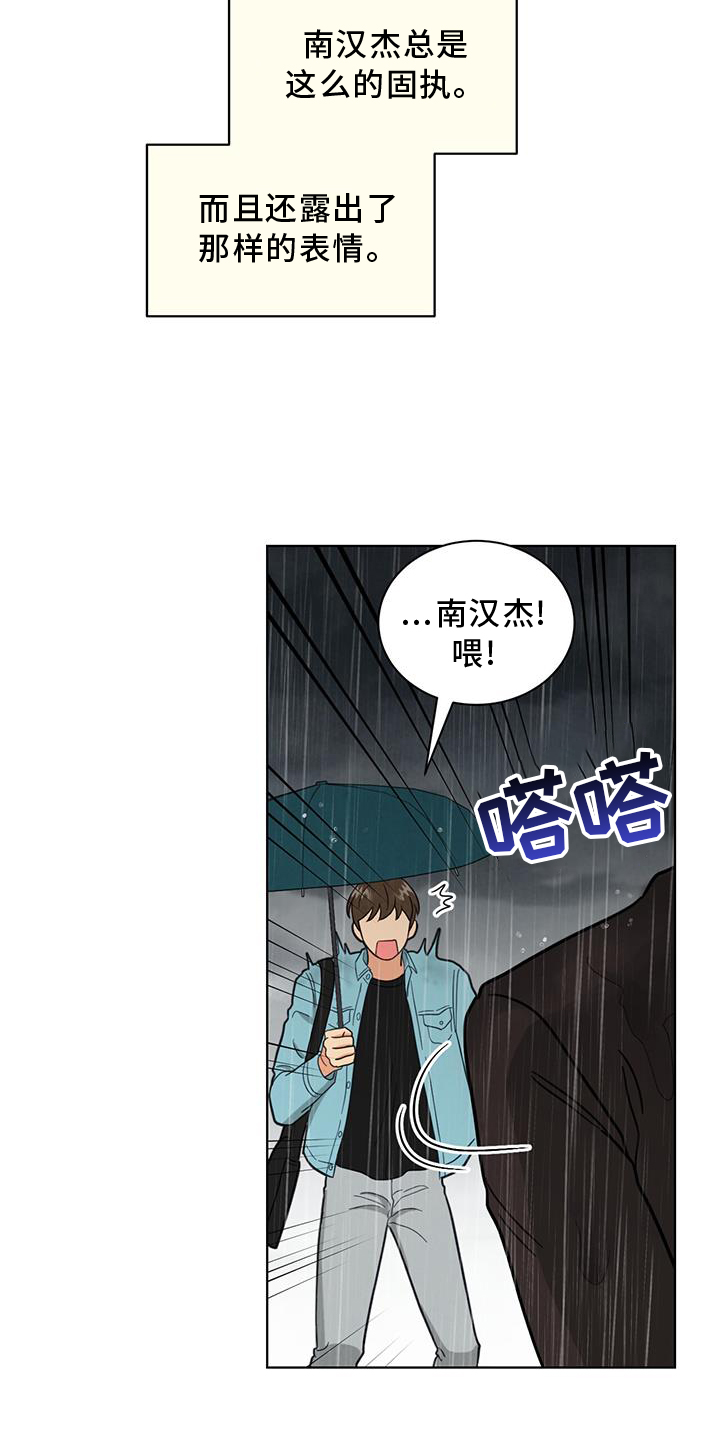 第74话16