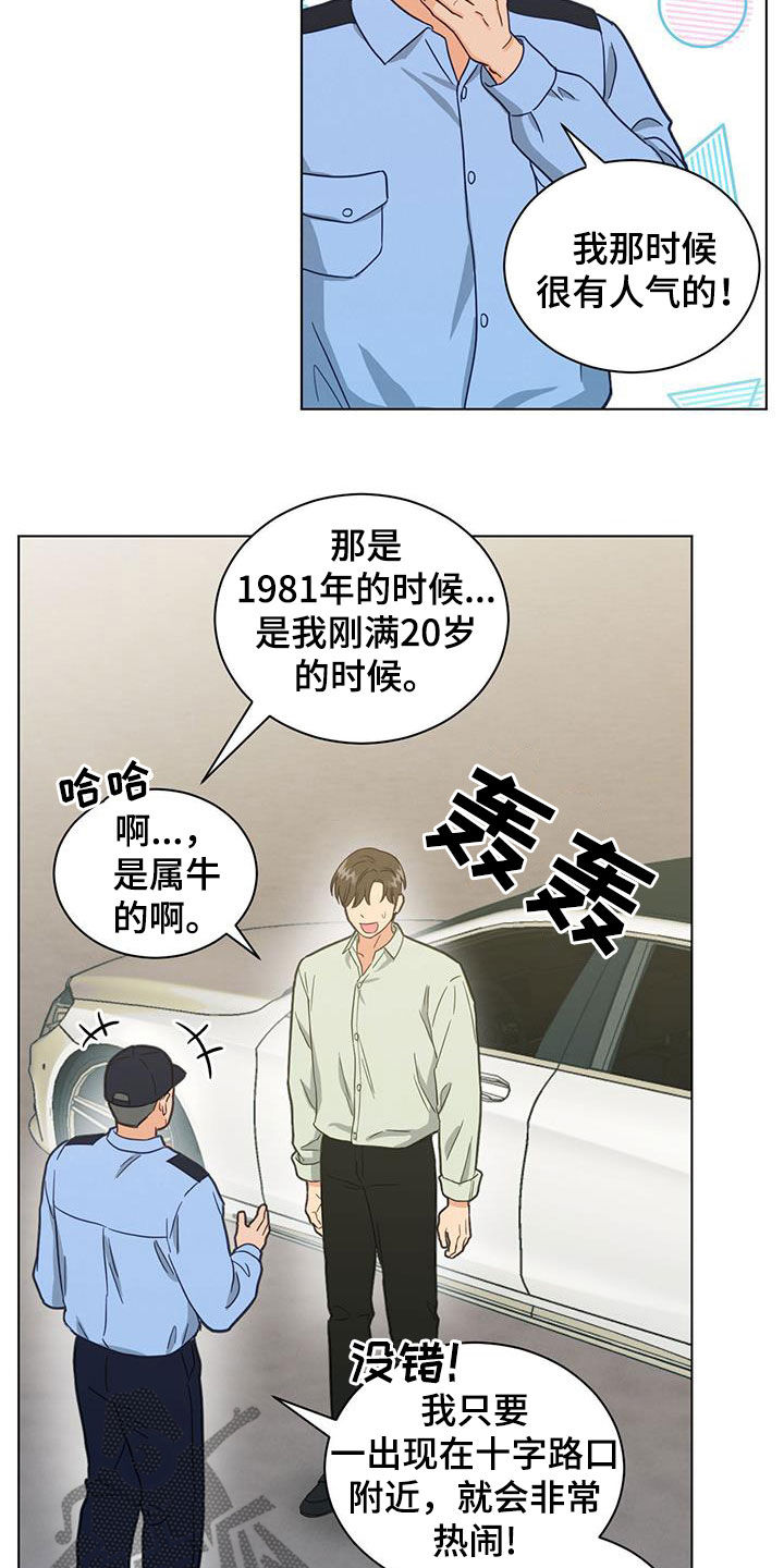 第104话7