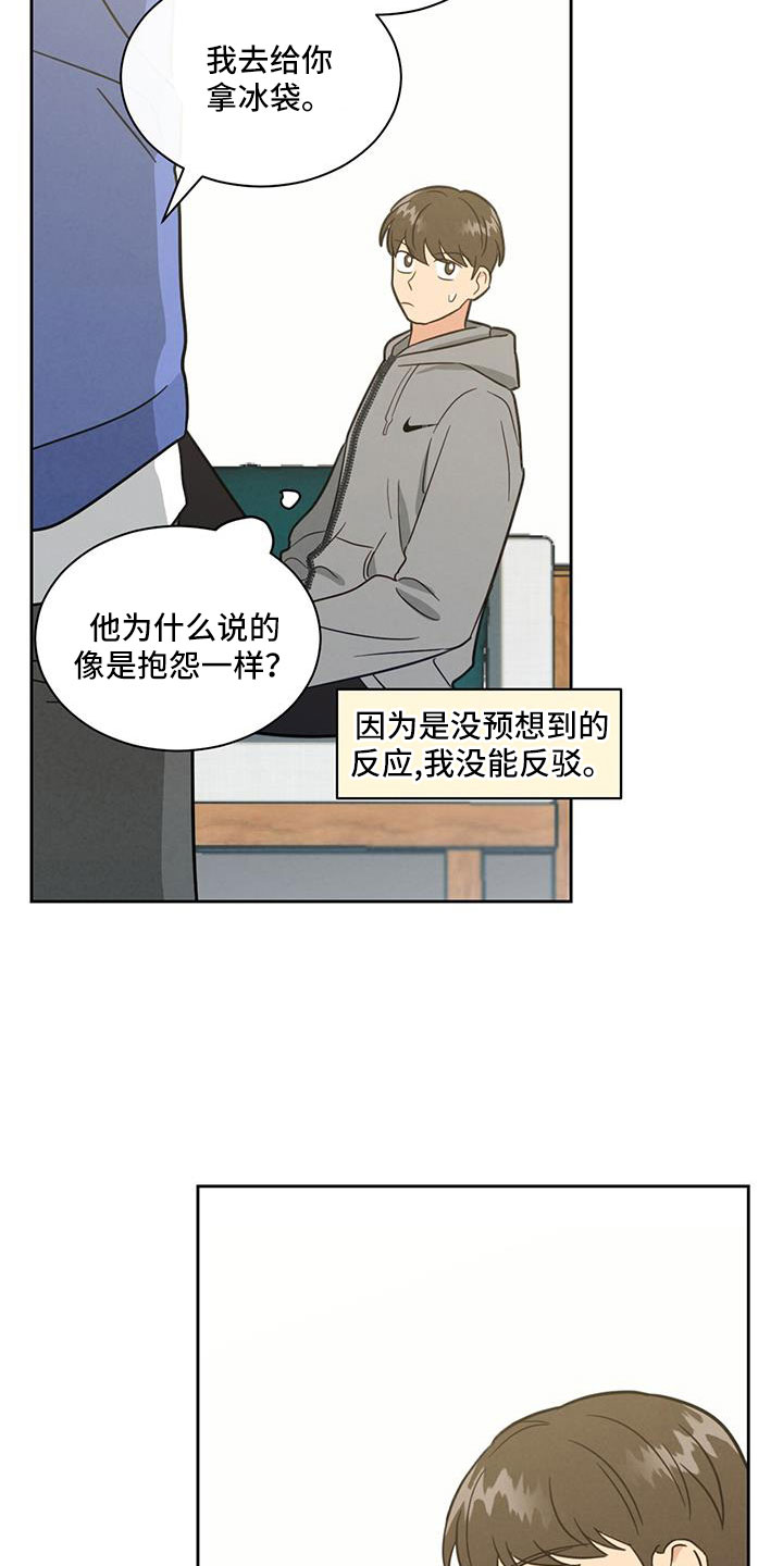 第67话9