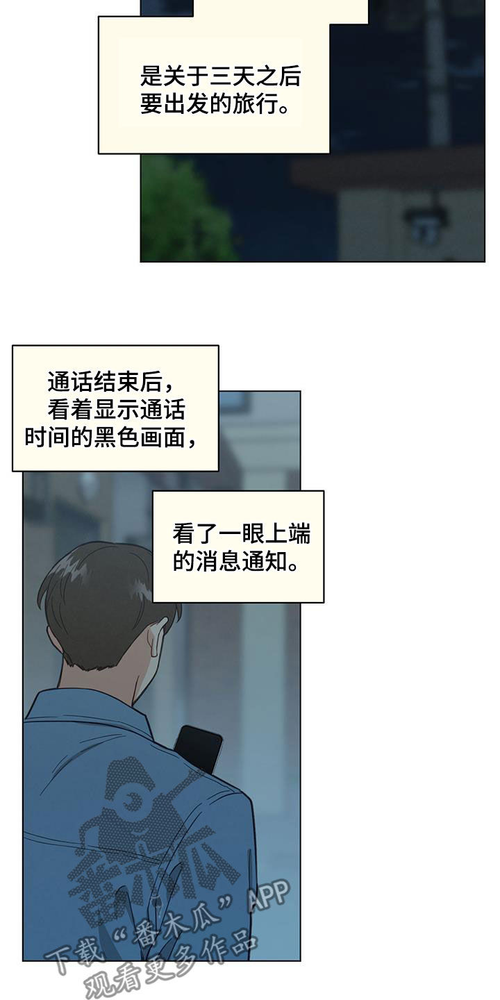 第91话16