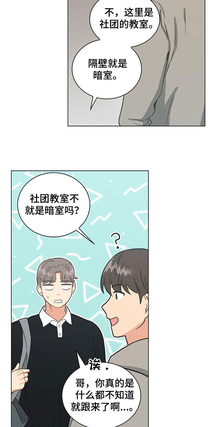 第118话14