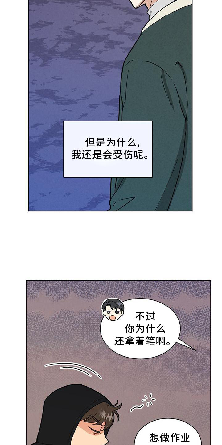 第39话4