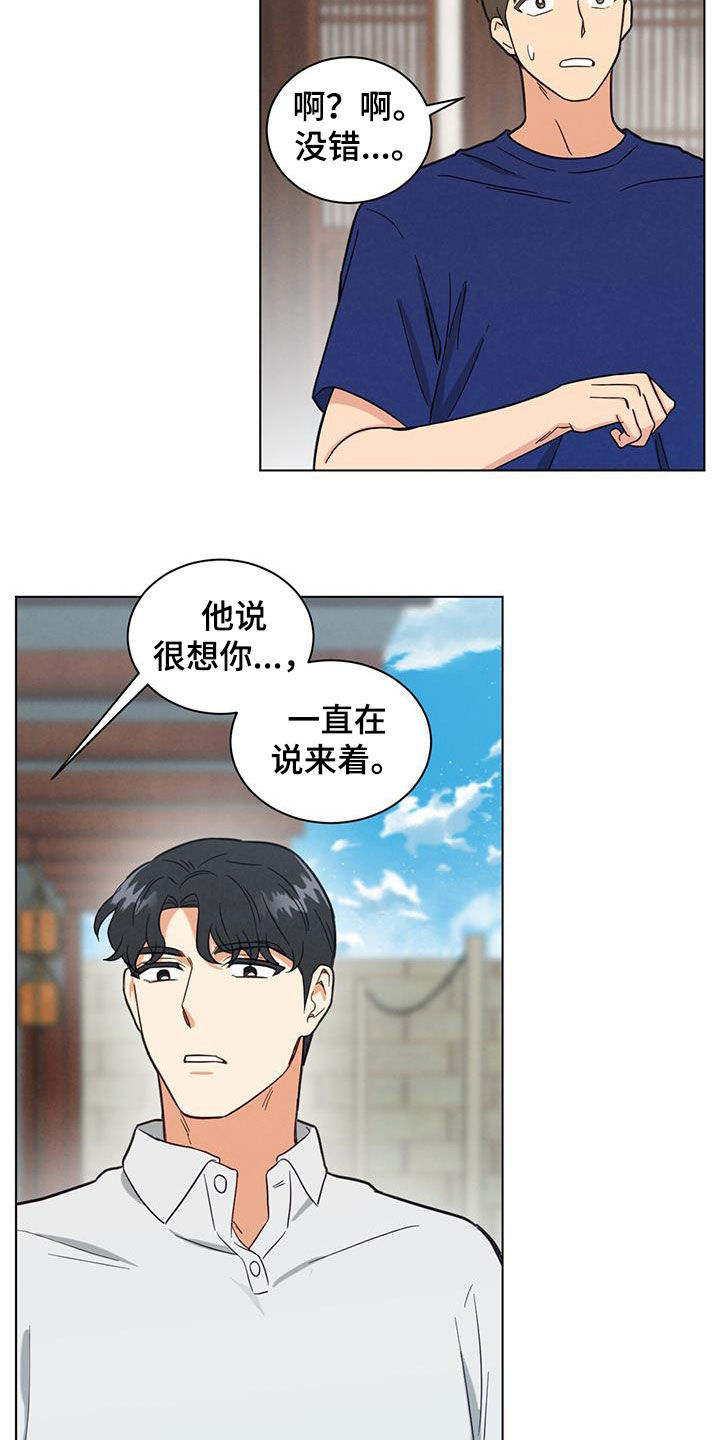 第96话14