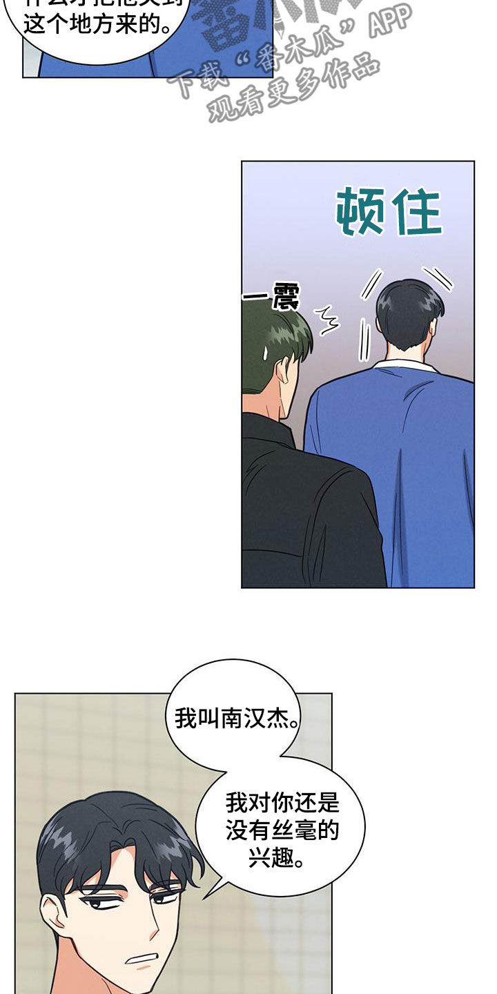 第85话9