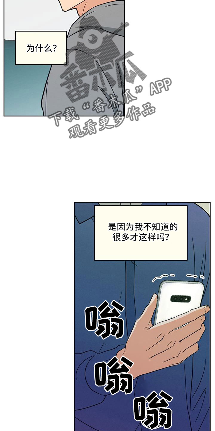 第67话18