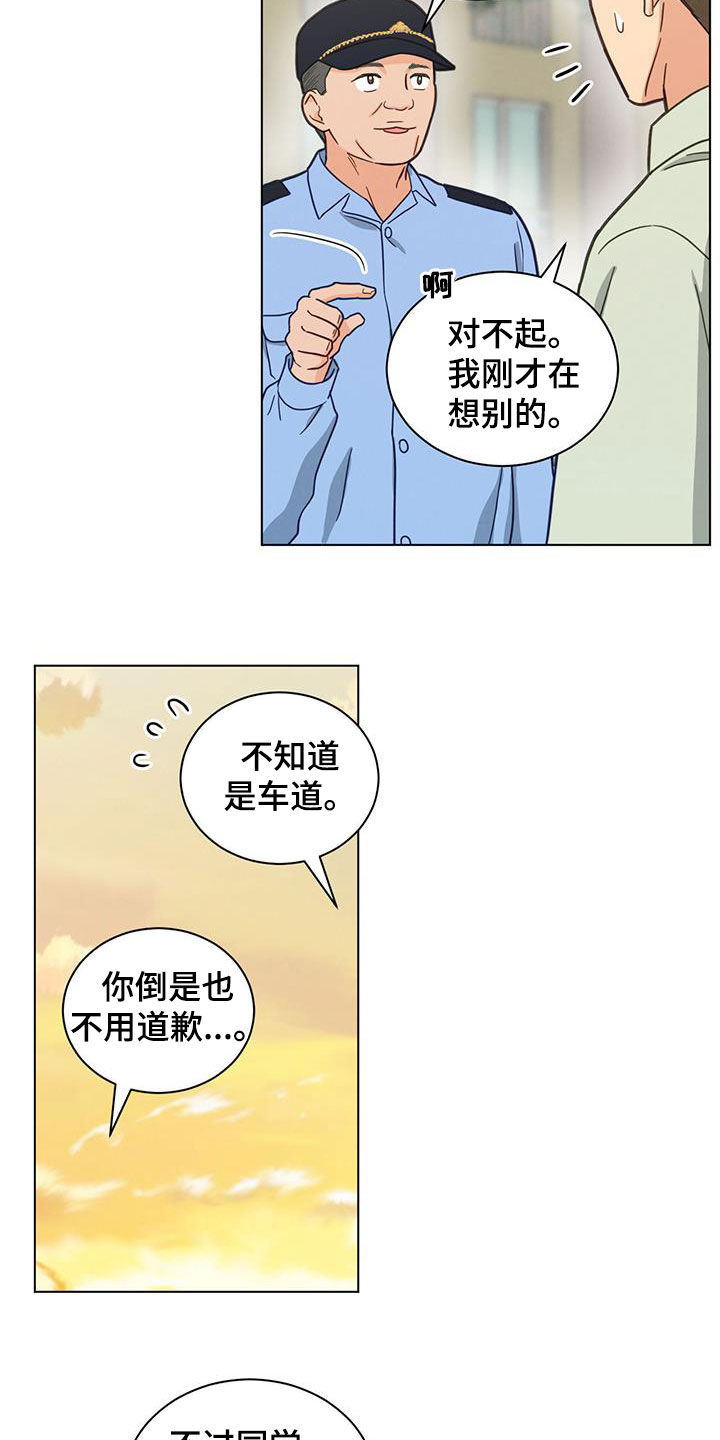 第104话4