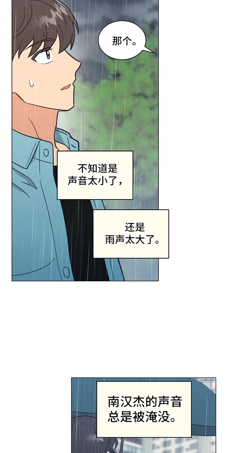 第73话7