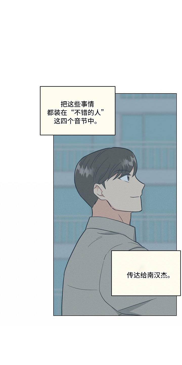 第44话9