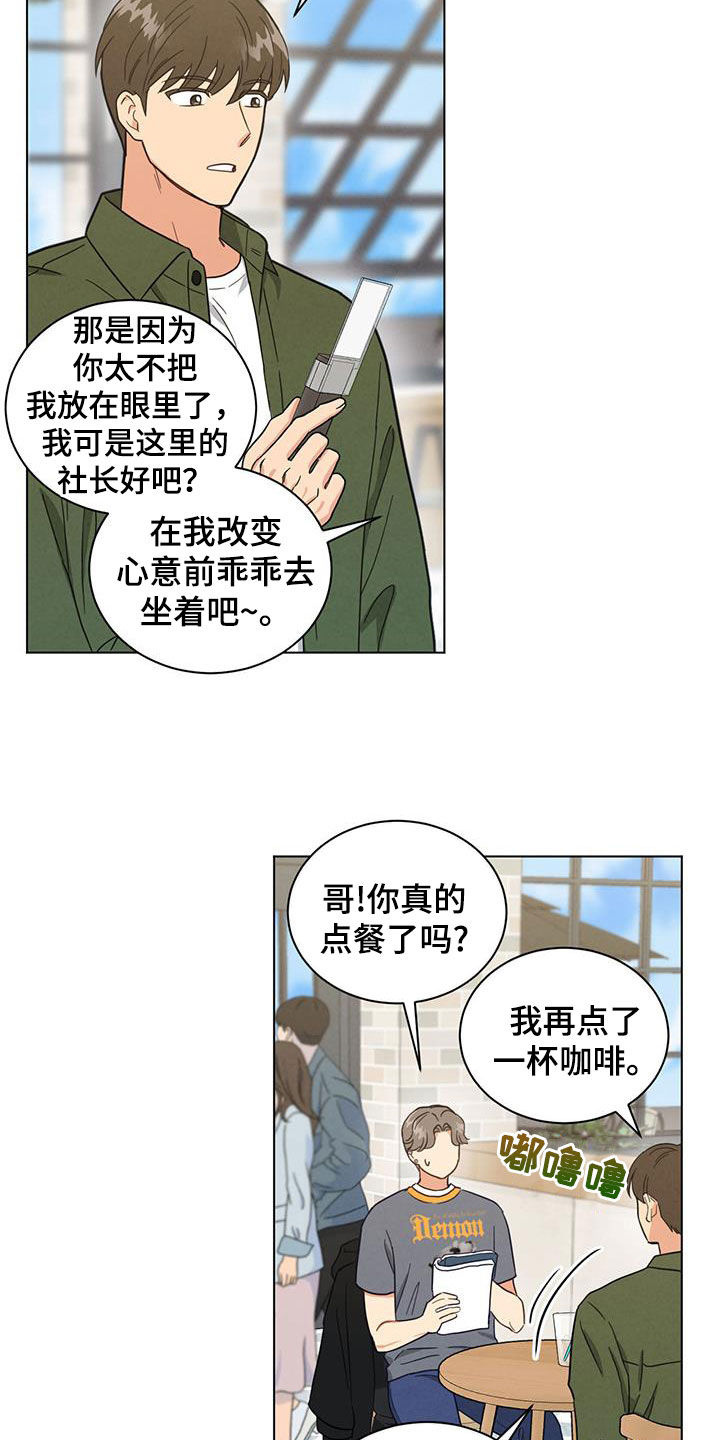 第116话9