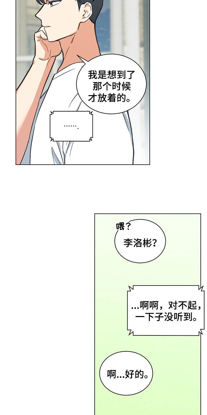 第83话14