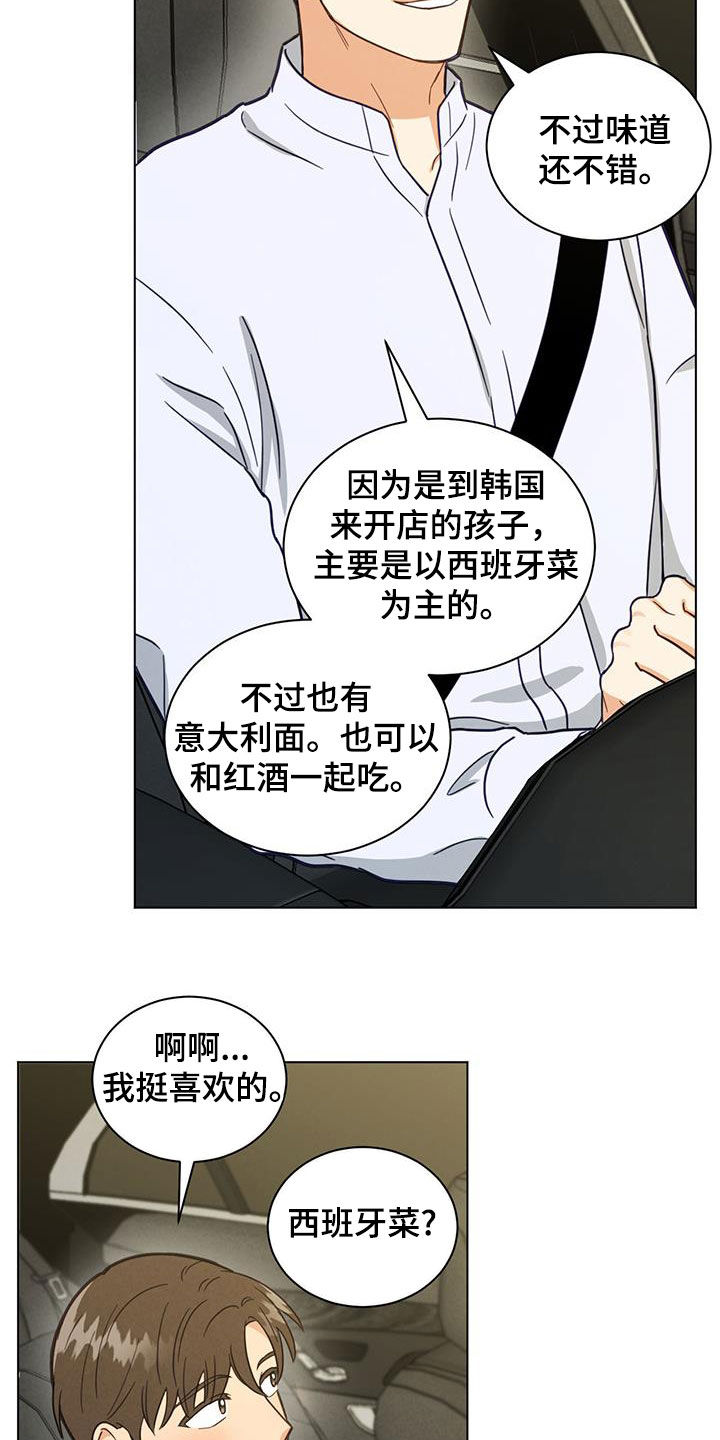 第105话13