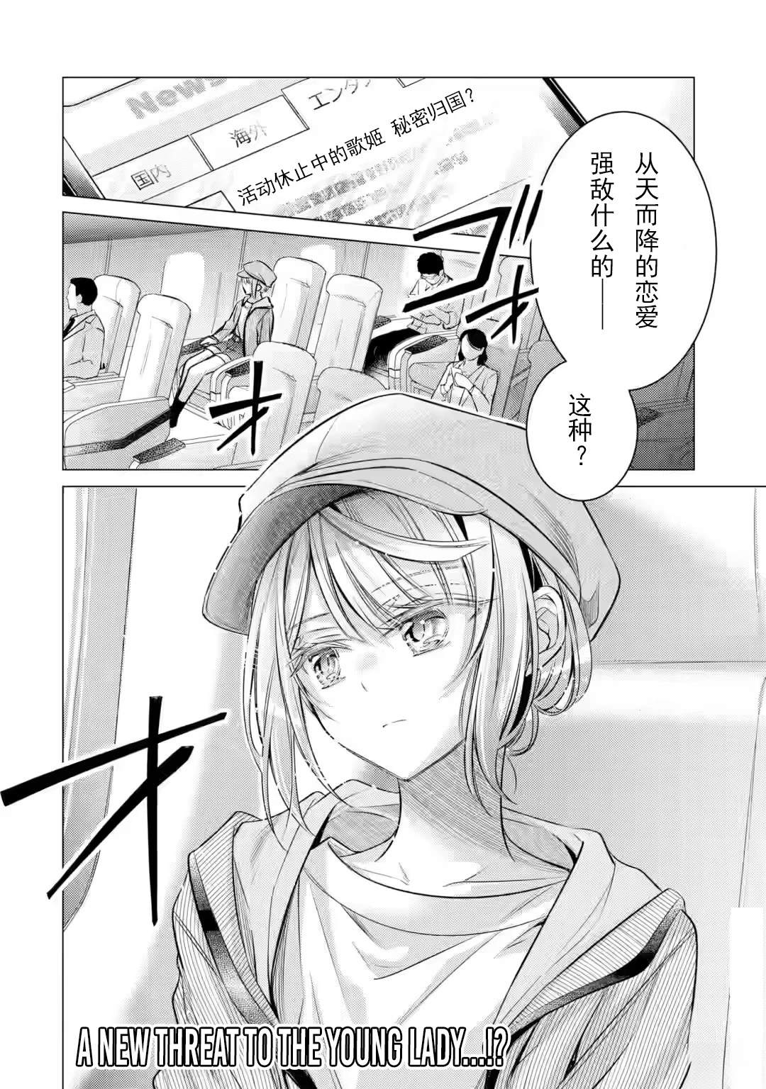 第3话35