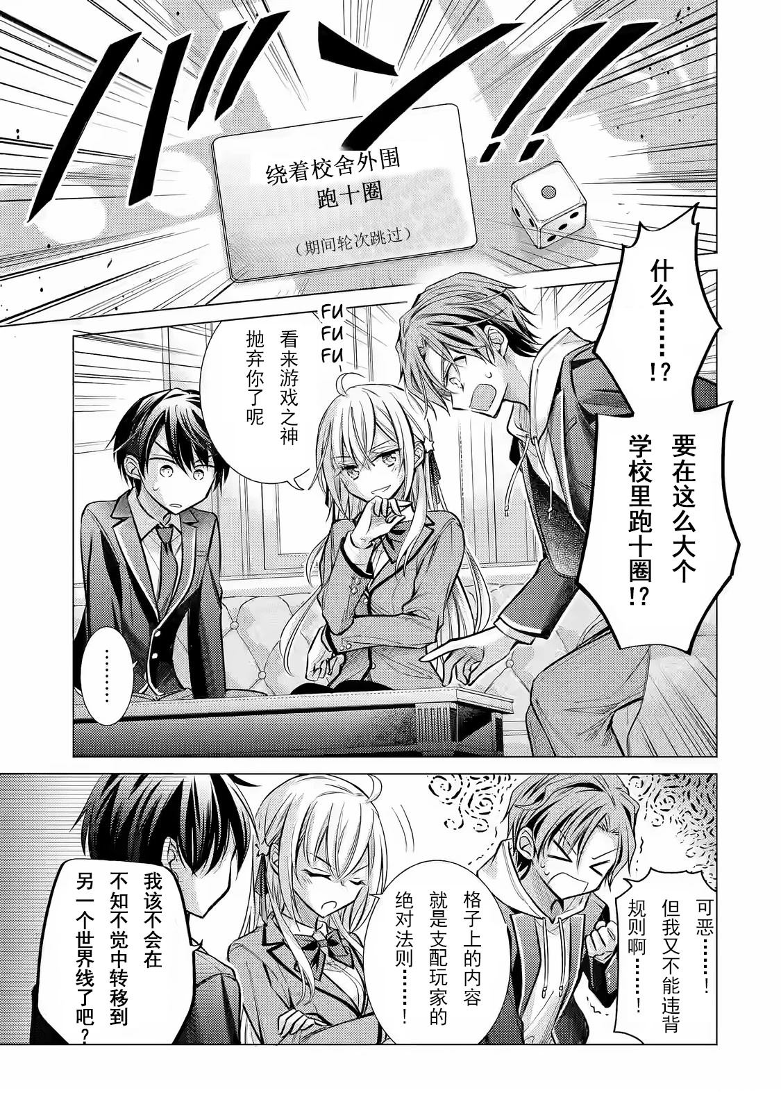 第3话8