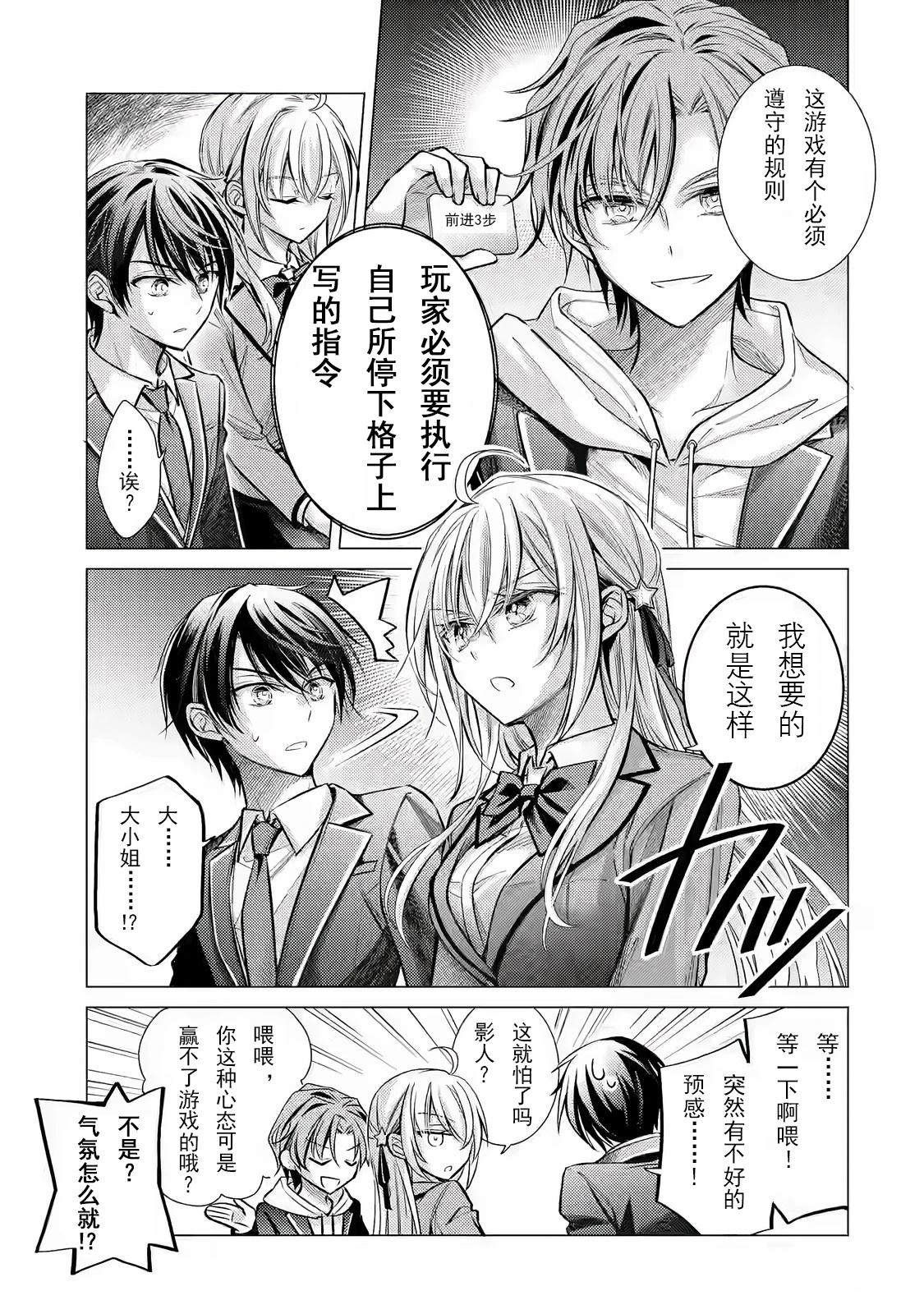 第3话6