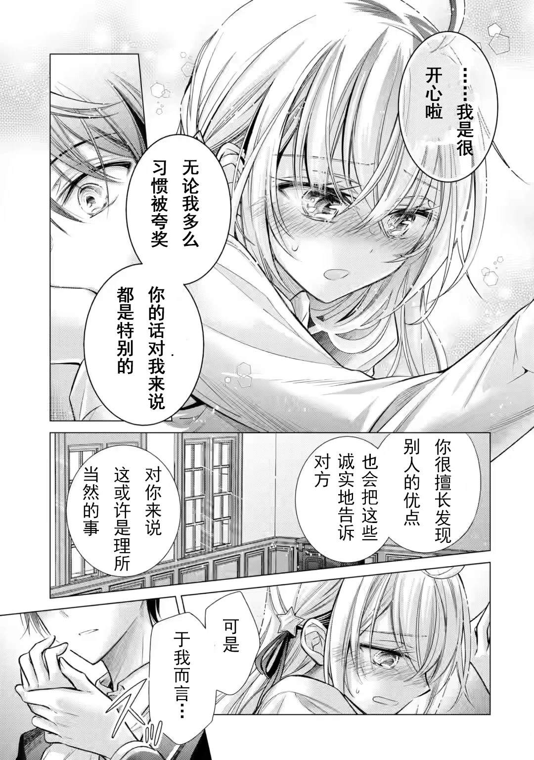 第3话30