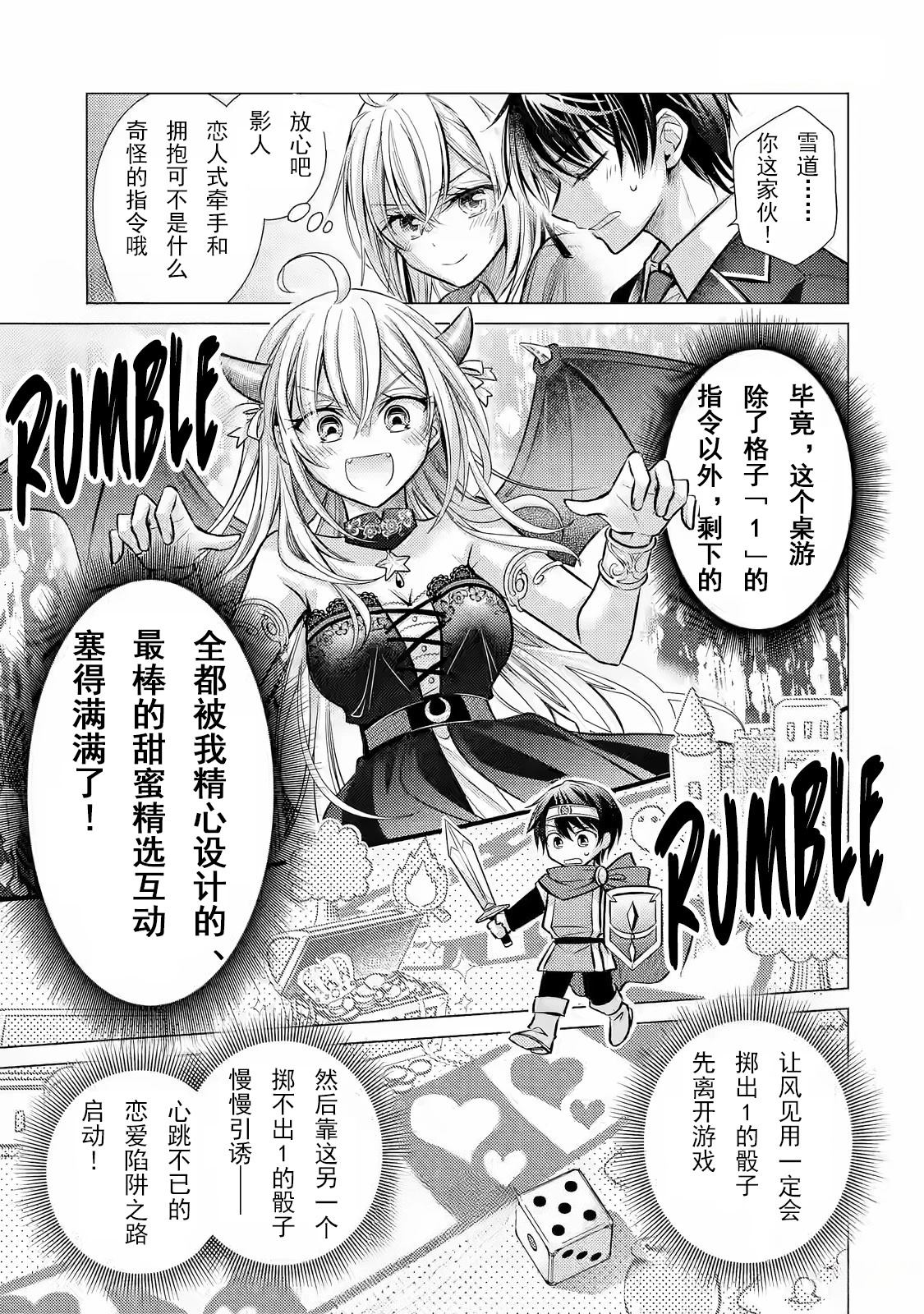 第3话14