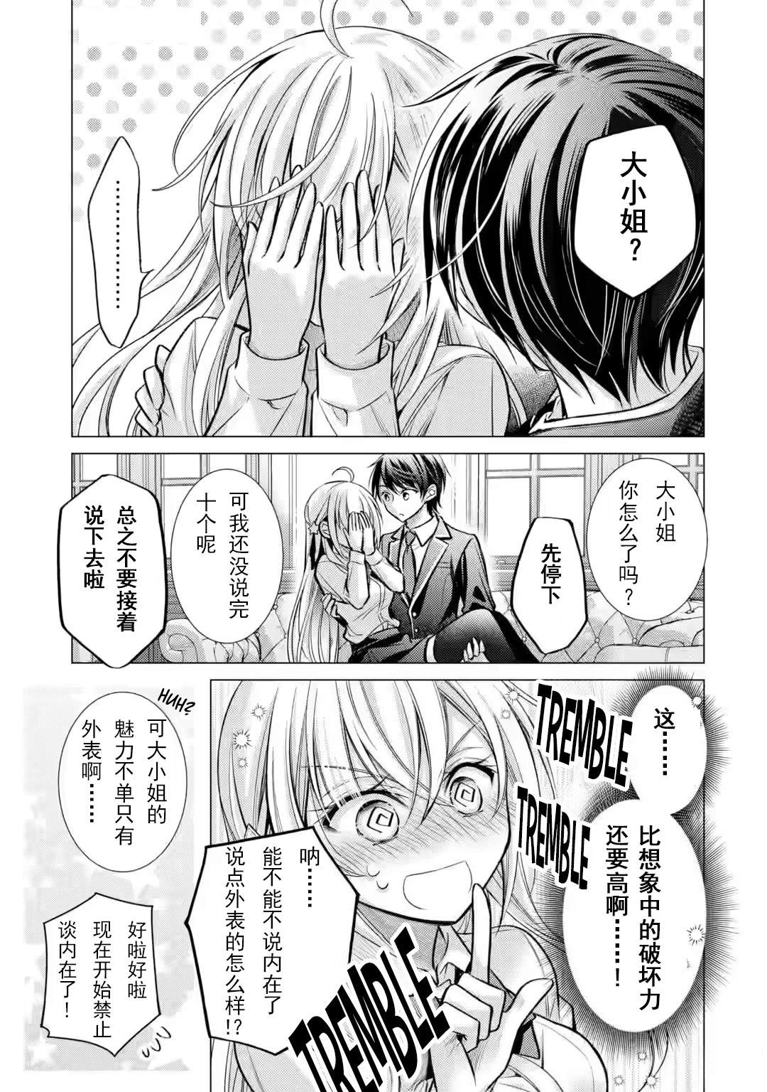 第3话26