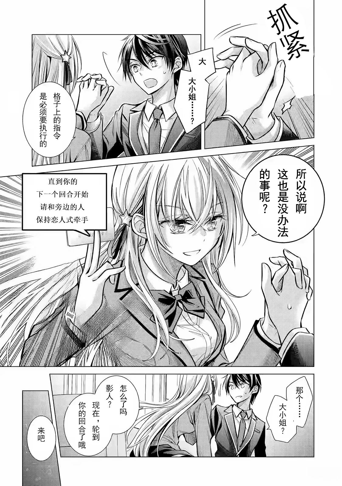 第3话10