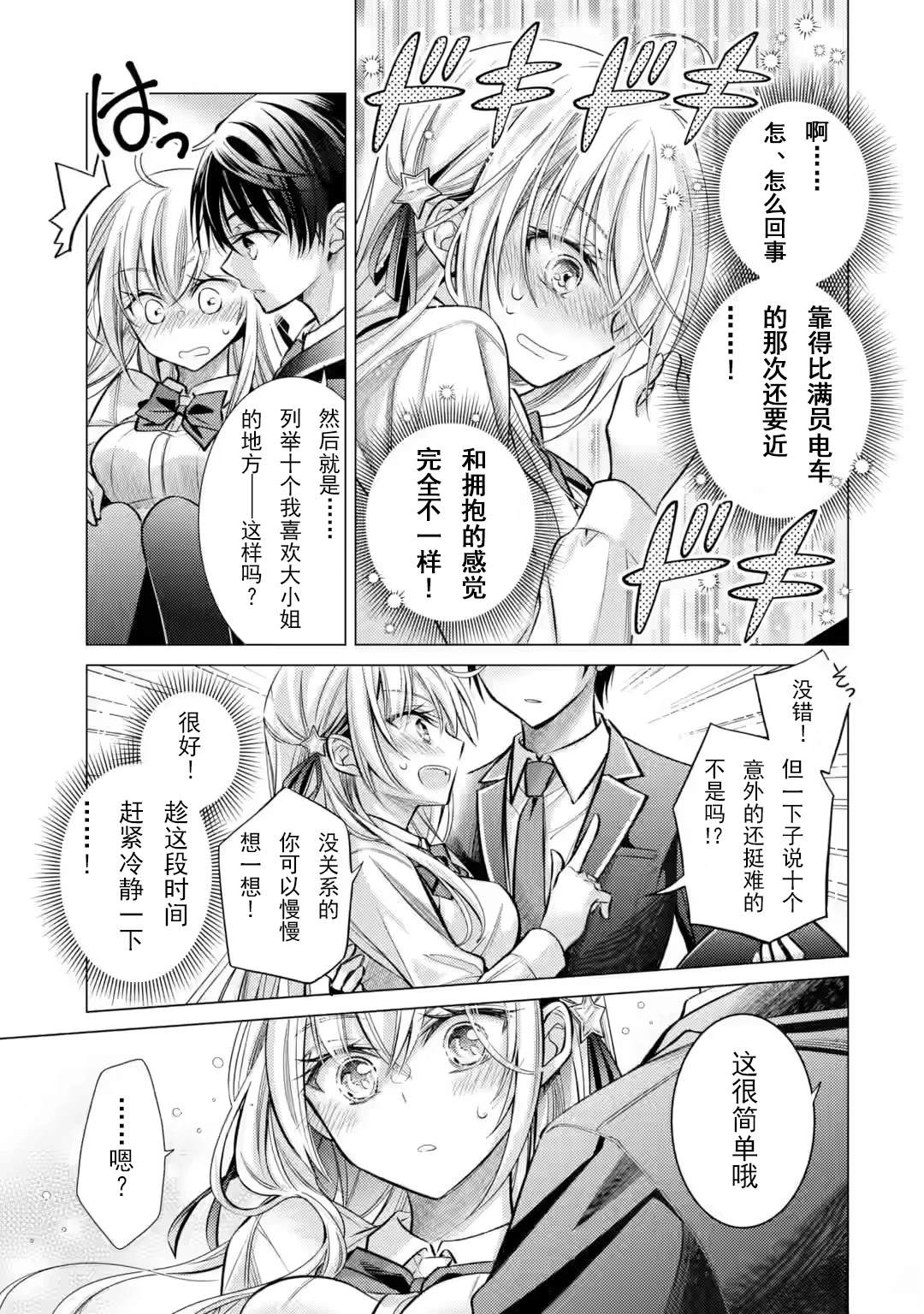 第3话24