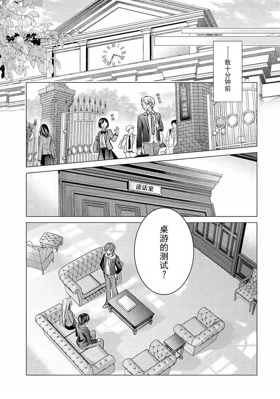 第3话2