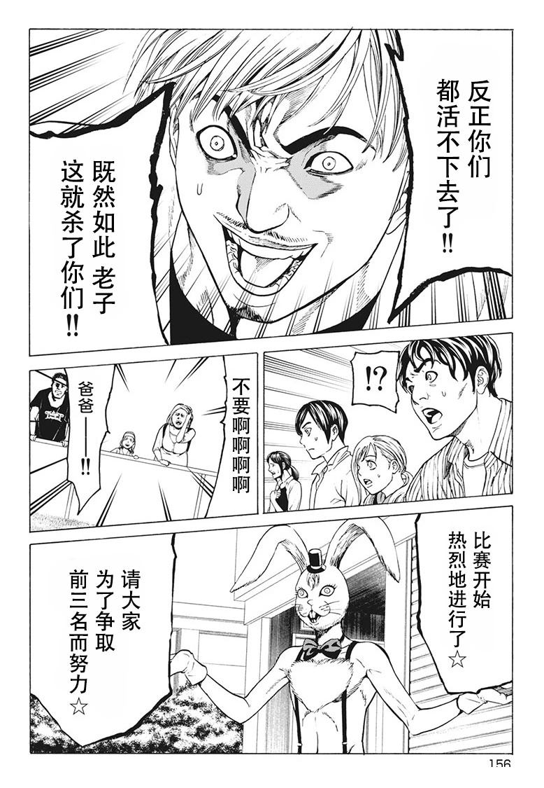 第8话1
