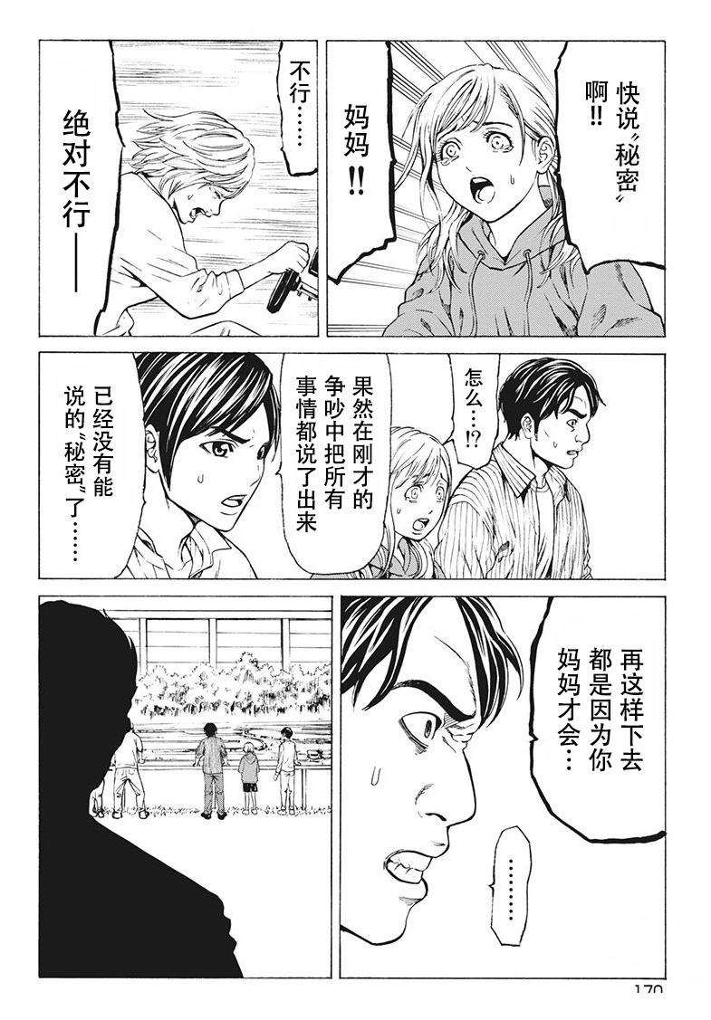 第8话15