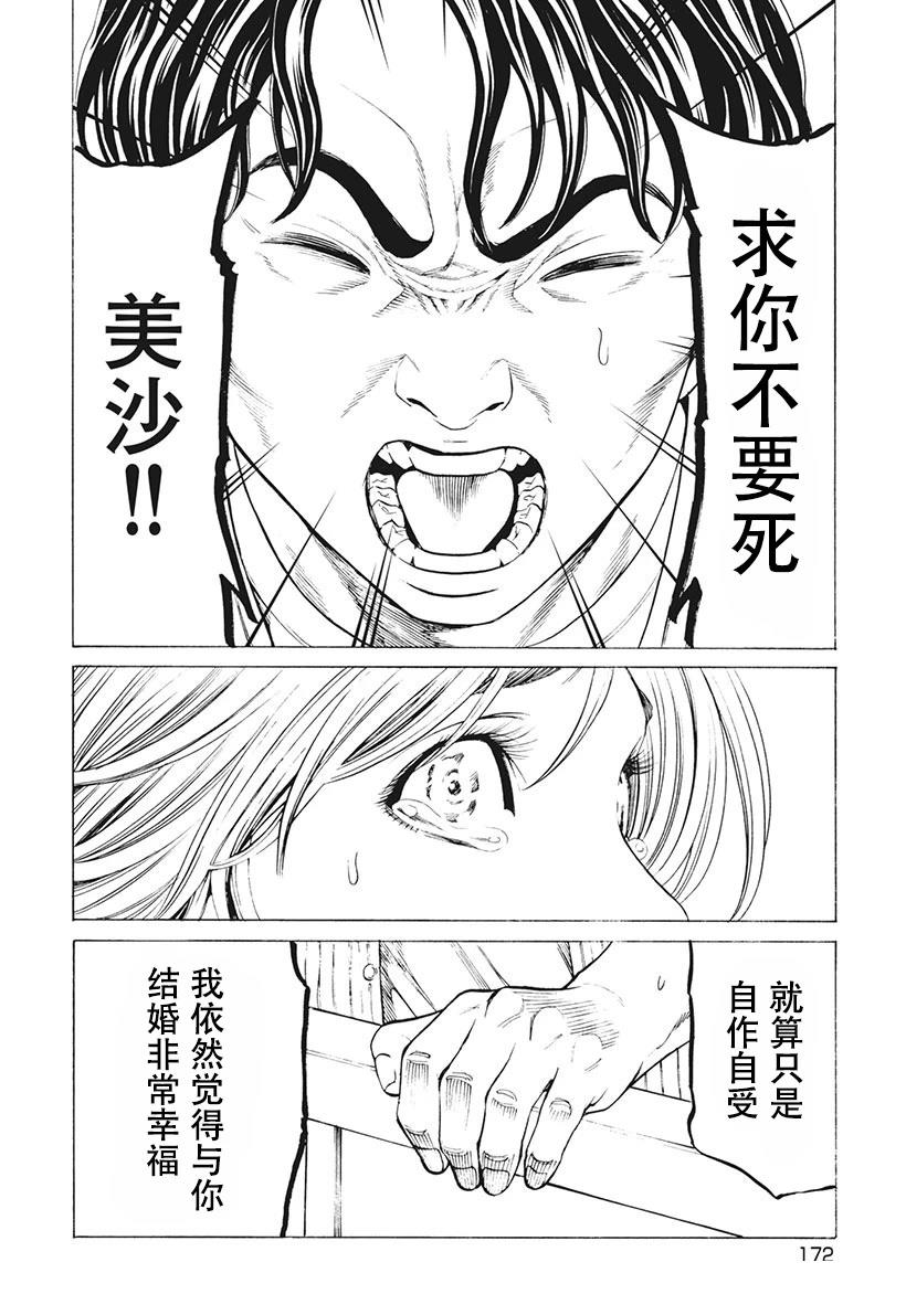 第8话17
