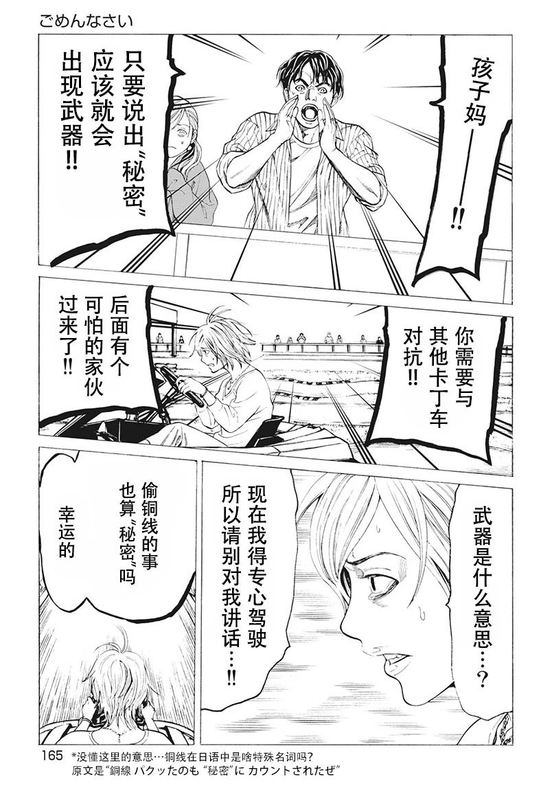 第8话10