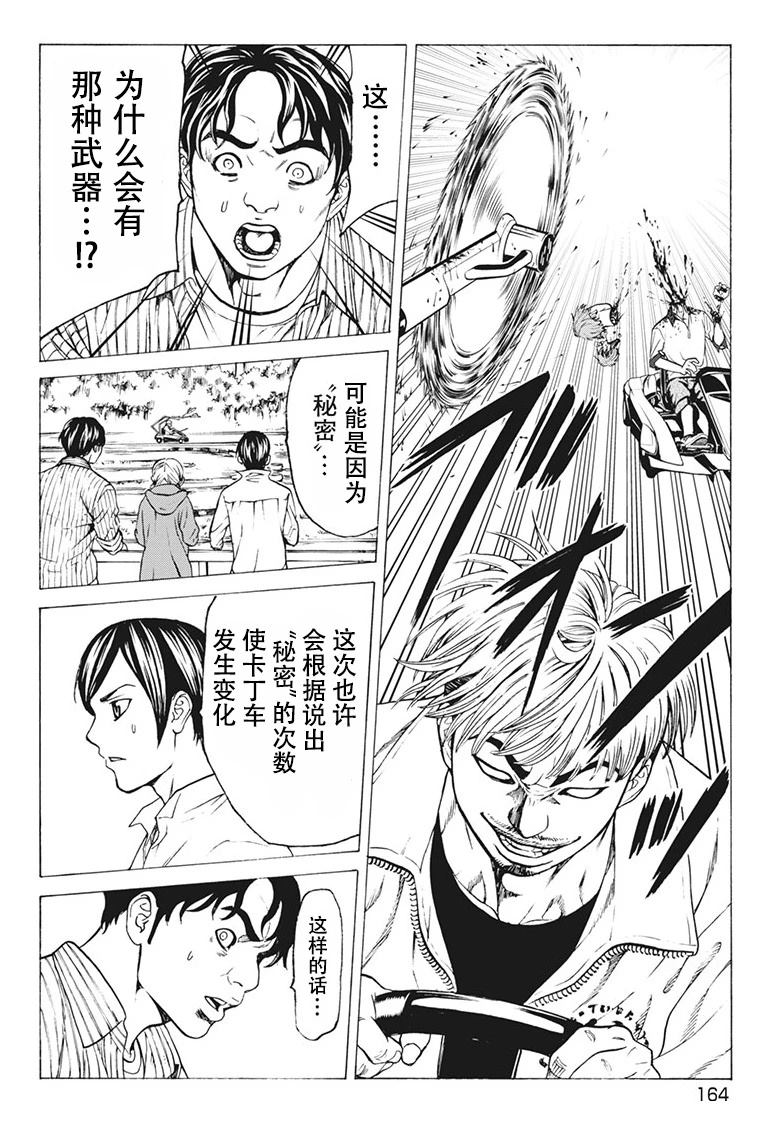 第8话9