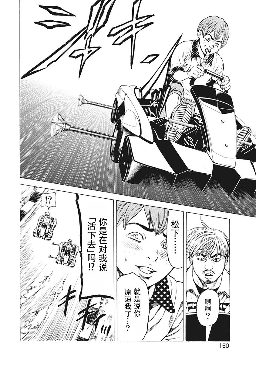 第8话5
