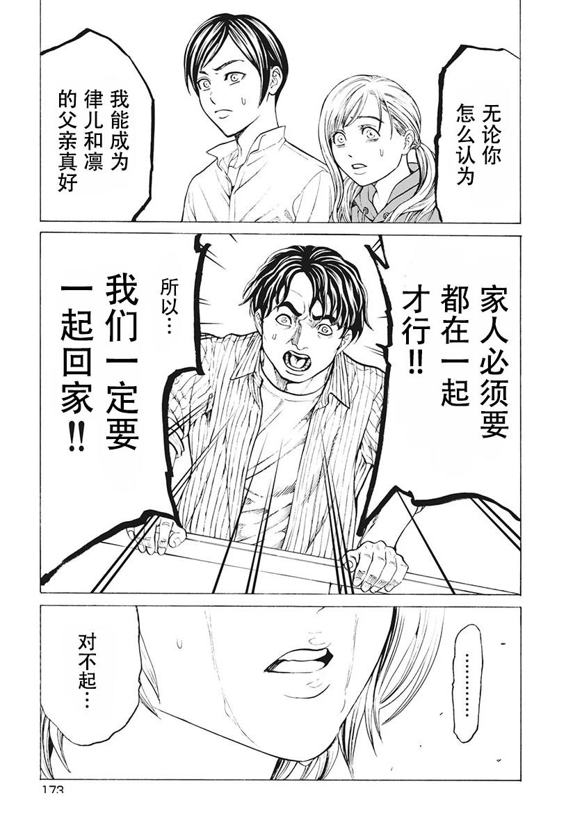 第8话18
