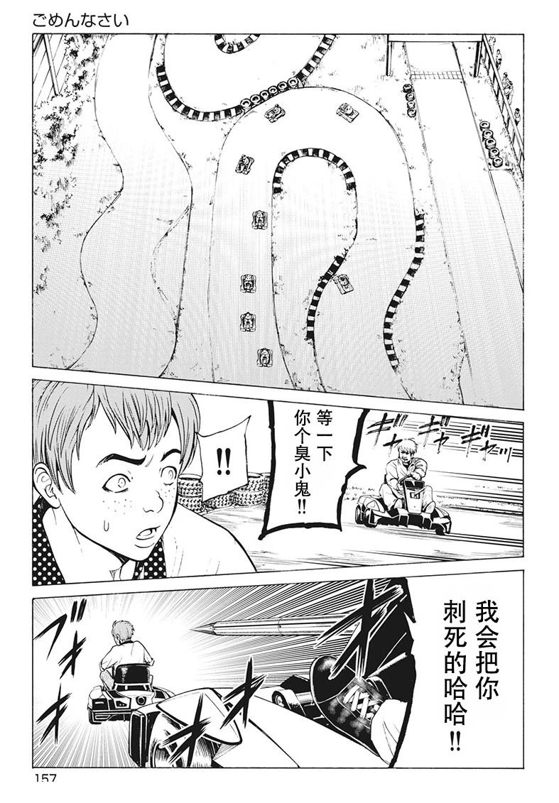 第8话2