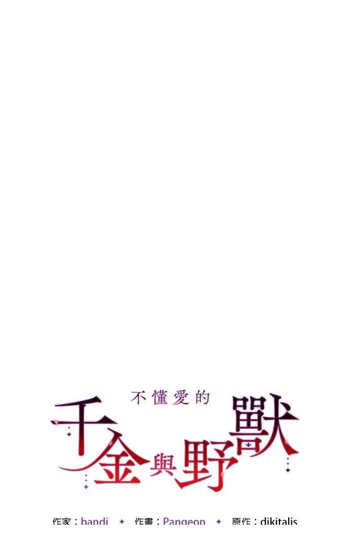 第75话6