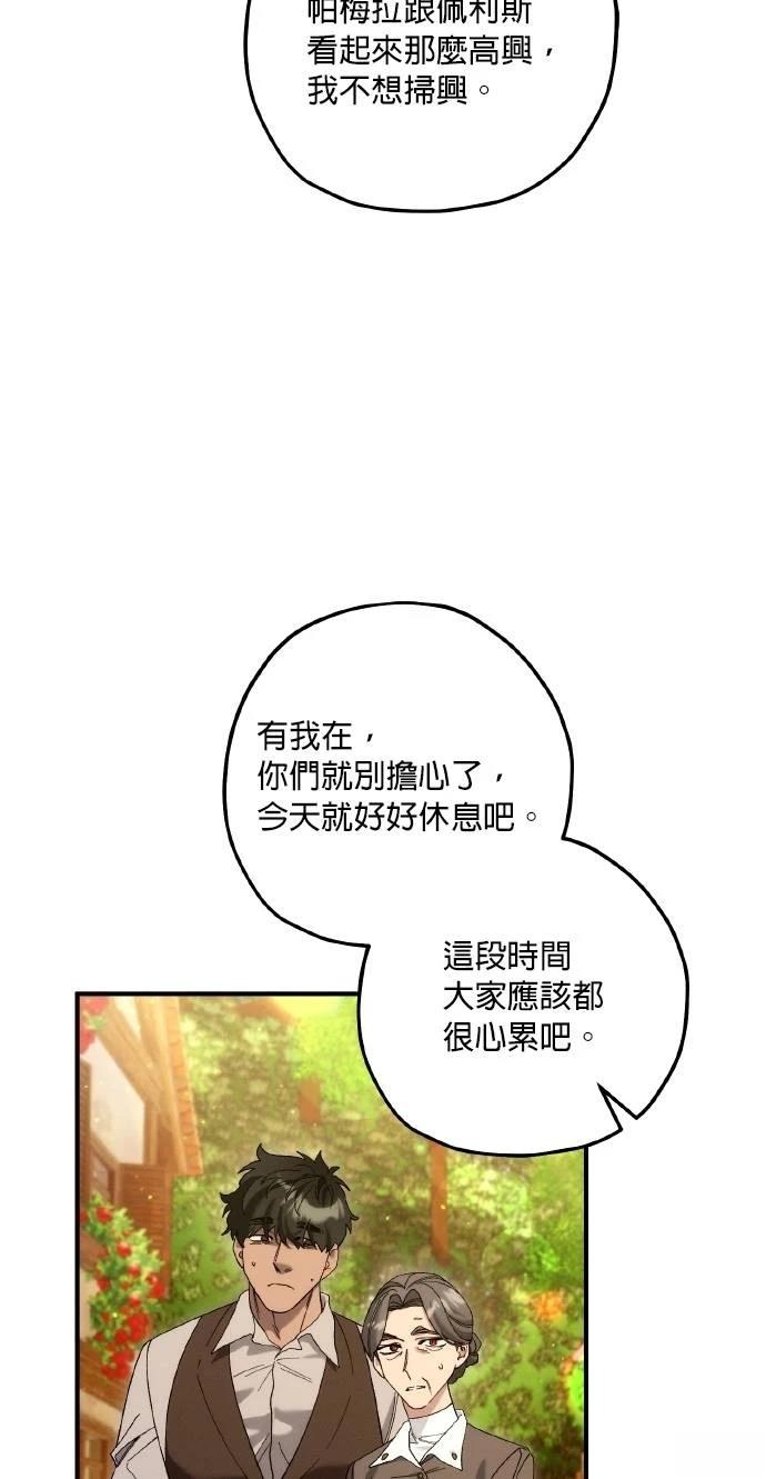 第76话32