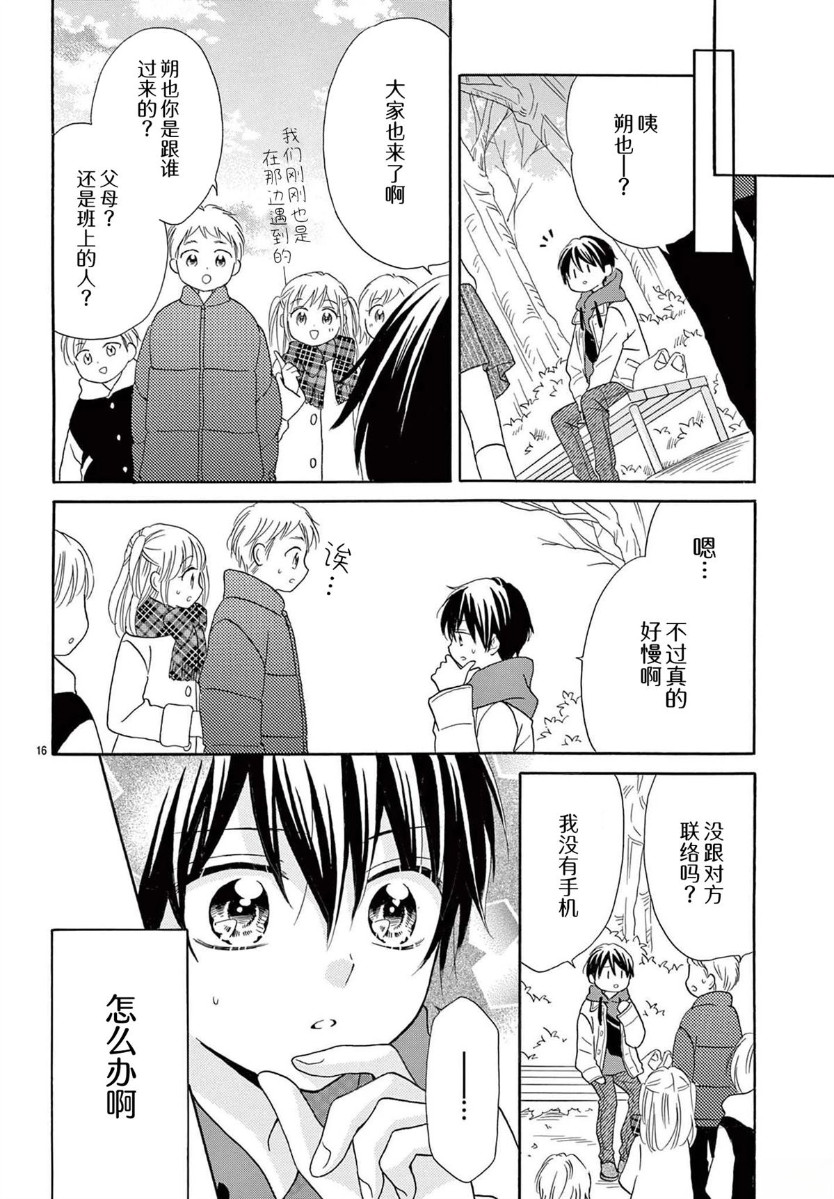 第19话15