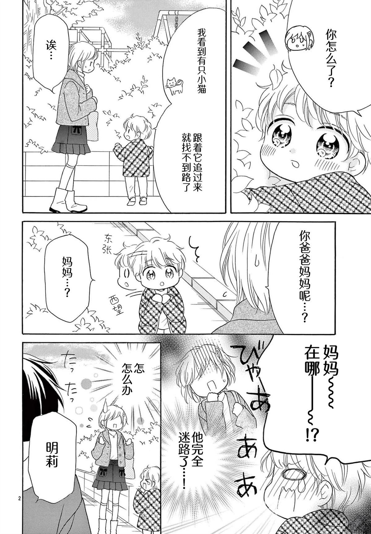 番外篇61