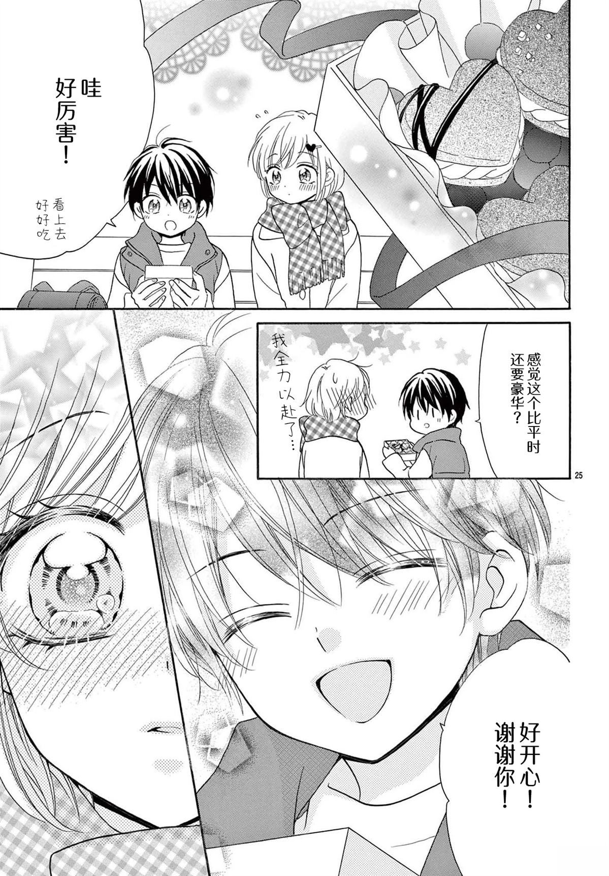 第20话24